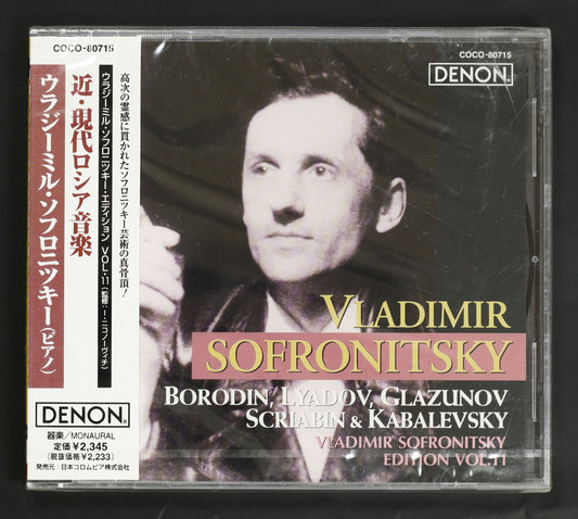 ウラジーミル・ソフロニツキー / 近・現代ロシア音楽
