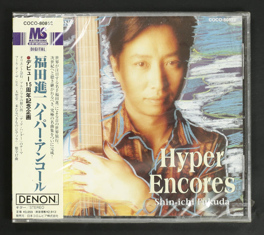福田進一 / ハイパー・アンコール