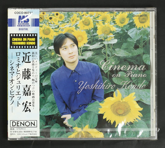 近藤嘉宏 / シネマ・オン・ピアノ