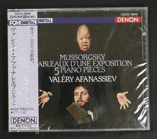 ヴァレリー・アファナシエフ / ムソルグスキー:展覧会の絵