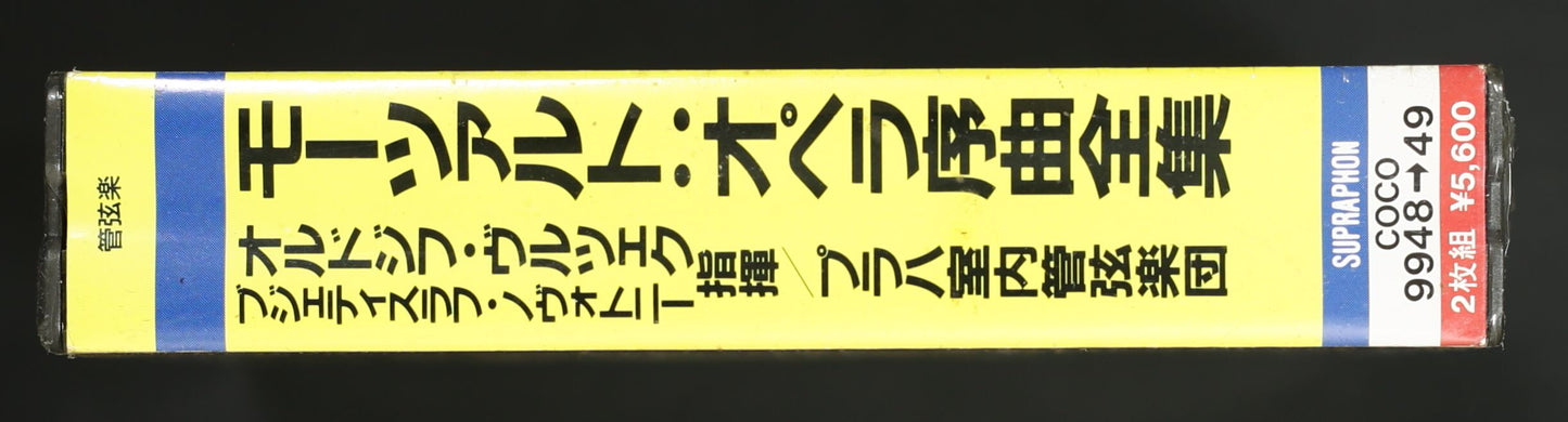 オルドジフ・ヴルツェク,プラハ室内管 / モーツァルト:オペラ序曲全集