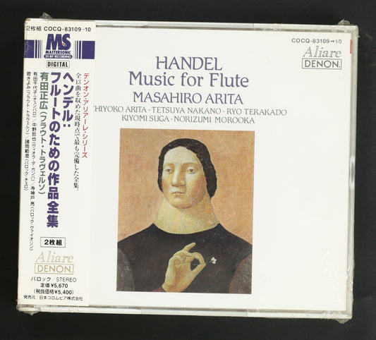有田正広 / ヘンデル:フルートのための作品全集