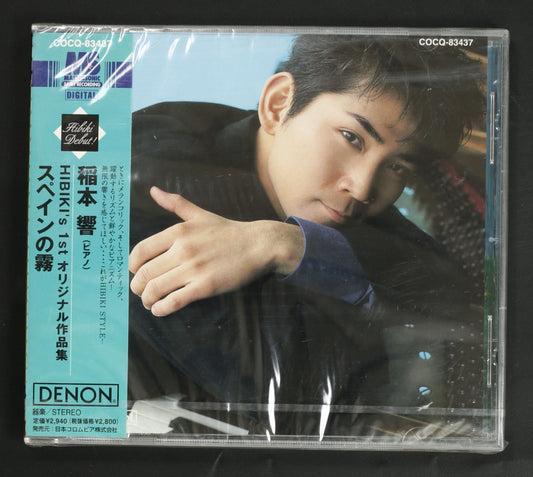 稲本響 / スペインの霧