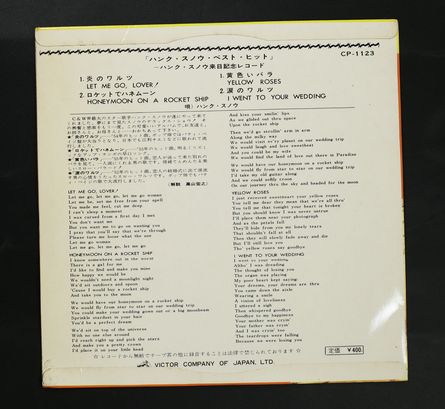 ハンク・スノウ HANK SNOW / ベスト・ヒット