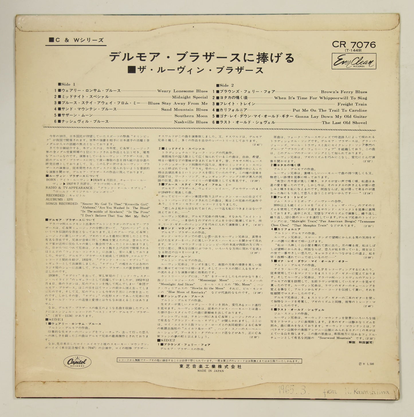 ルーヴィン・ブラザース LOUVIN BROS / デルモア・ブラザースに捧げる