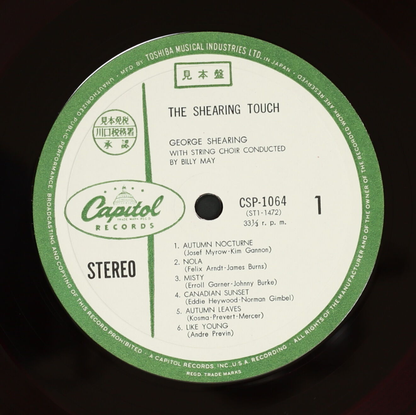 ジョージ・シアリング GEORGE SHEARING / シアリング・ピアノ・タッチ