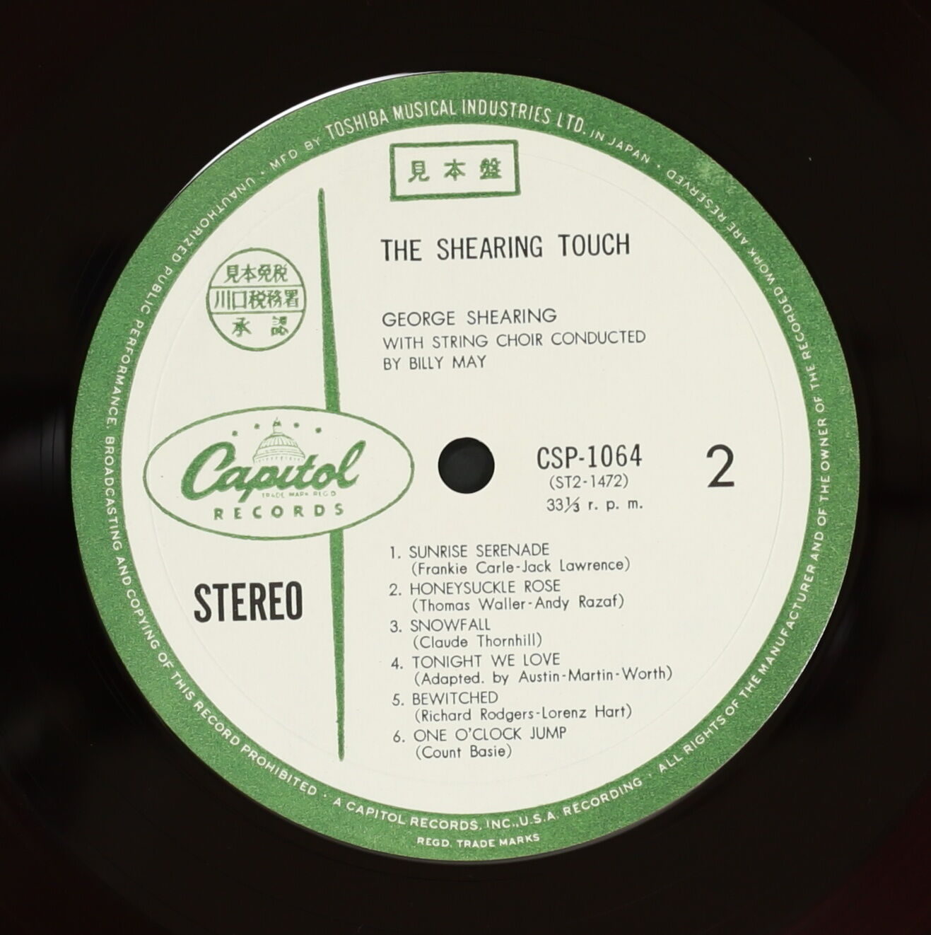 ジョージ・シアリング GEORGE SHEARING / シアリング・ピアノ・タッチ