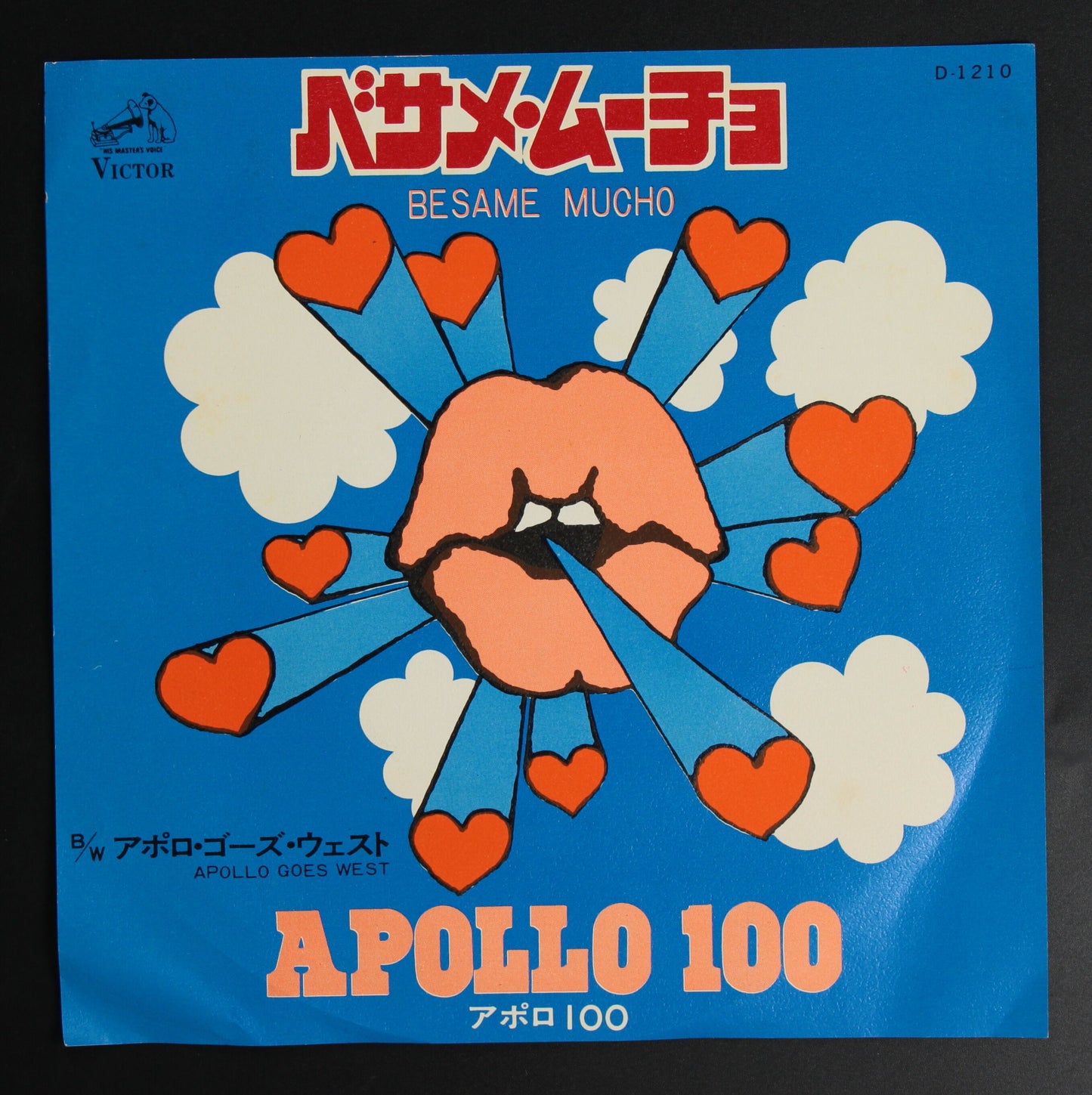 アポロ100 APOLLO 100 / ベサメ・ムーチョ BESAME MUCHO