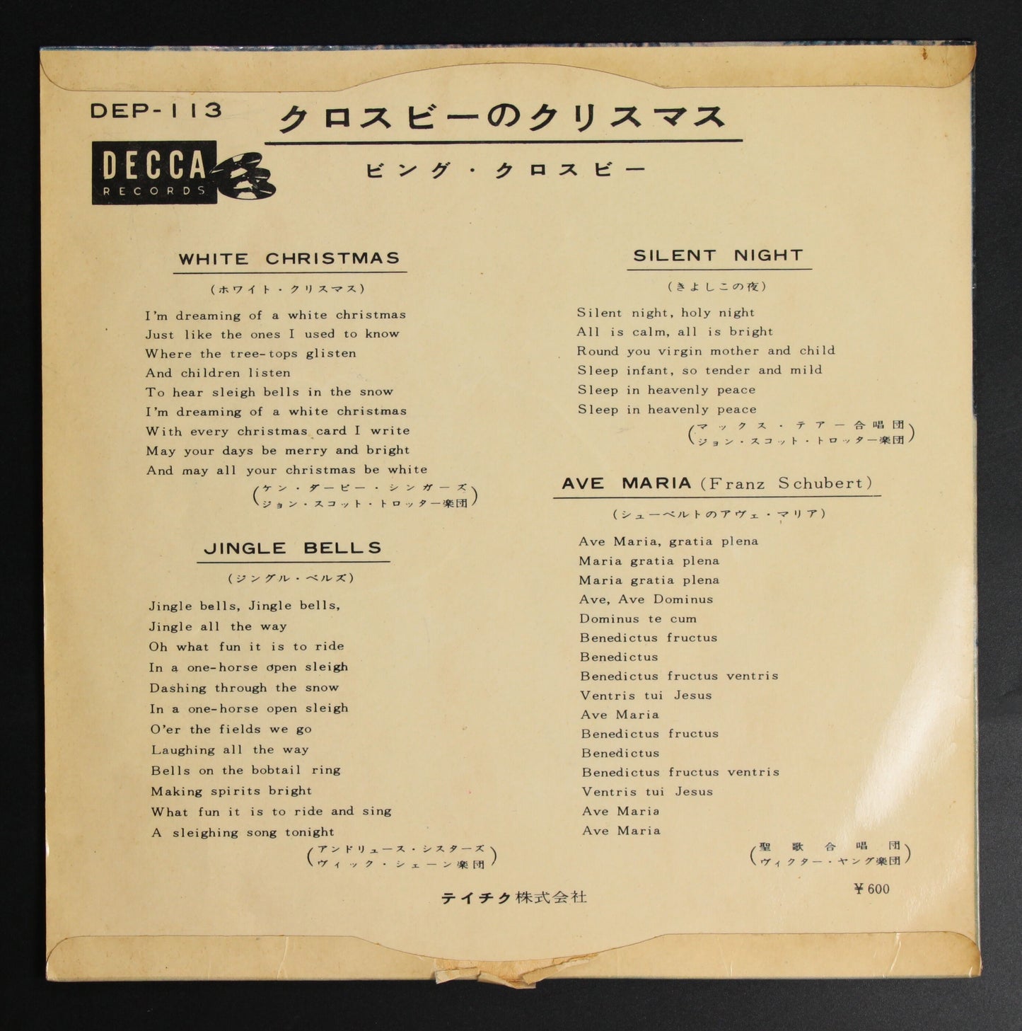 ビング・クロスビー BING CROSBY / クロスビーのクリスマス