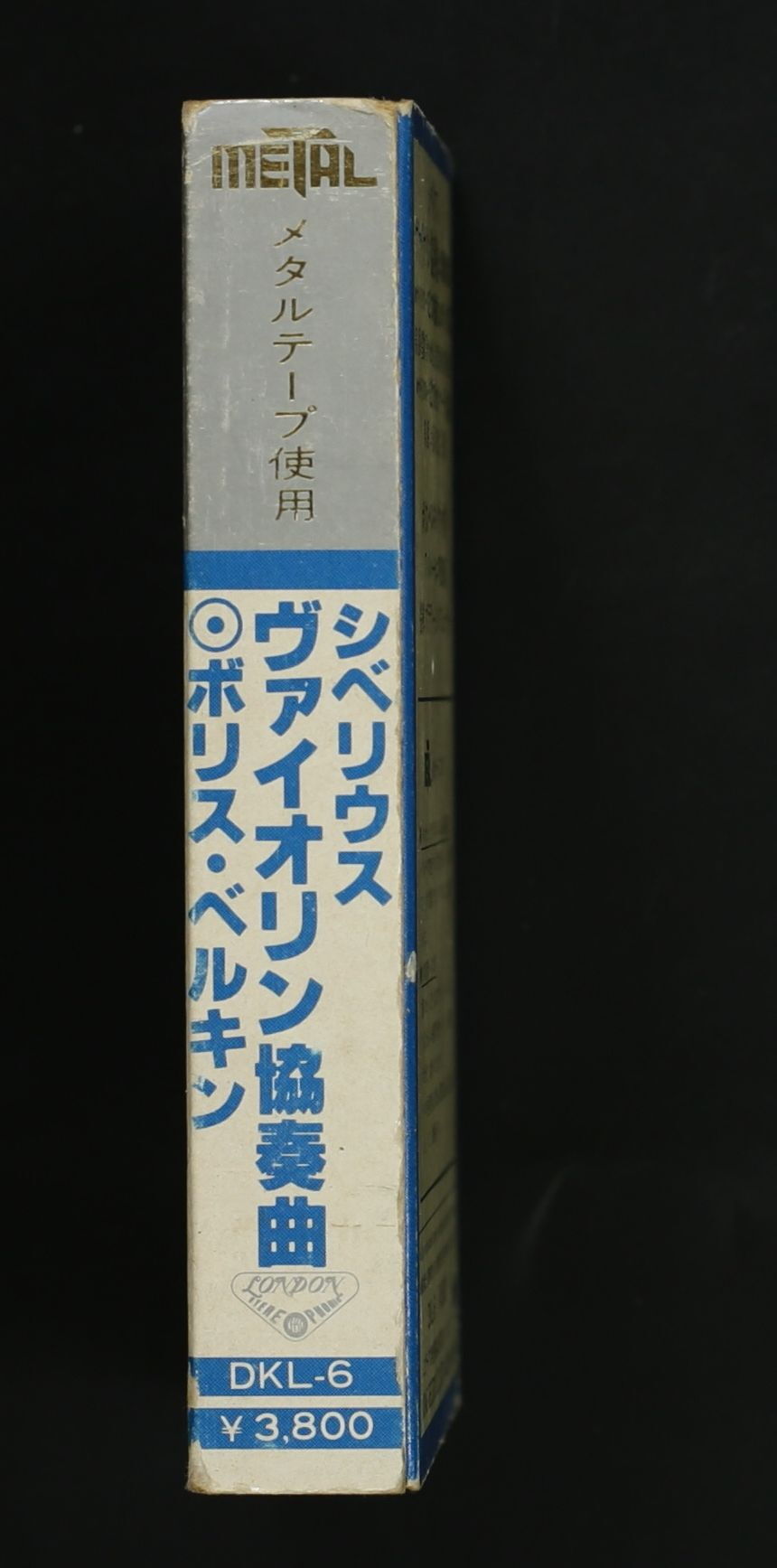 ボリス・ベルキン,アシュケナージ(指揮) / シベリウス:ヴァイオリン協奏曲