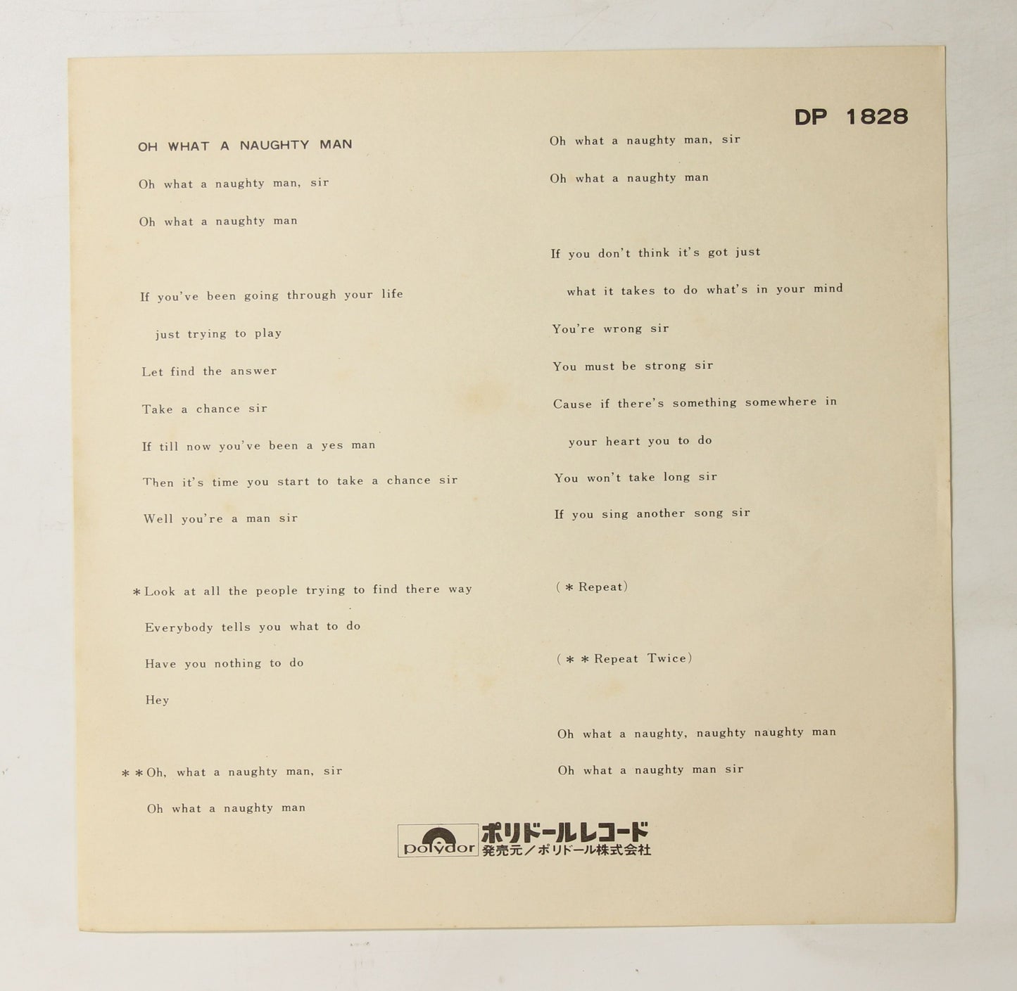 デイヴィ・サンズ DAVEY SANDS / 涙のあやつり人形