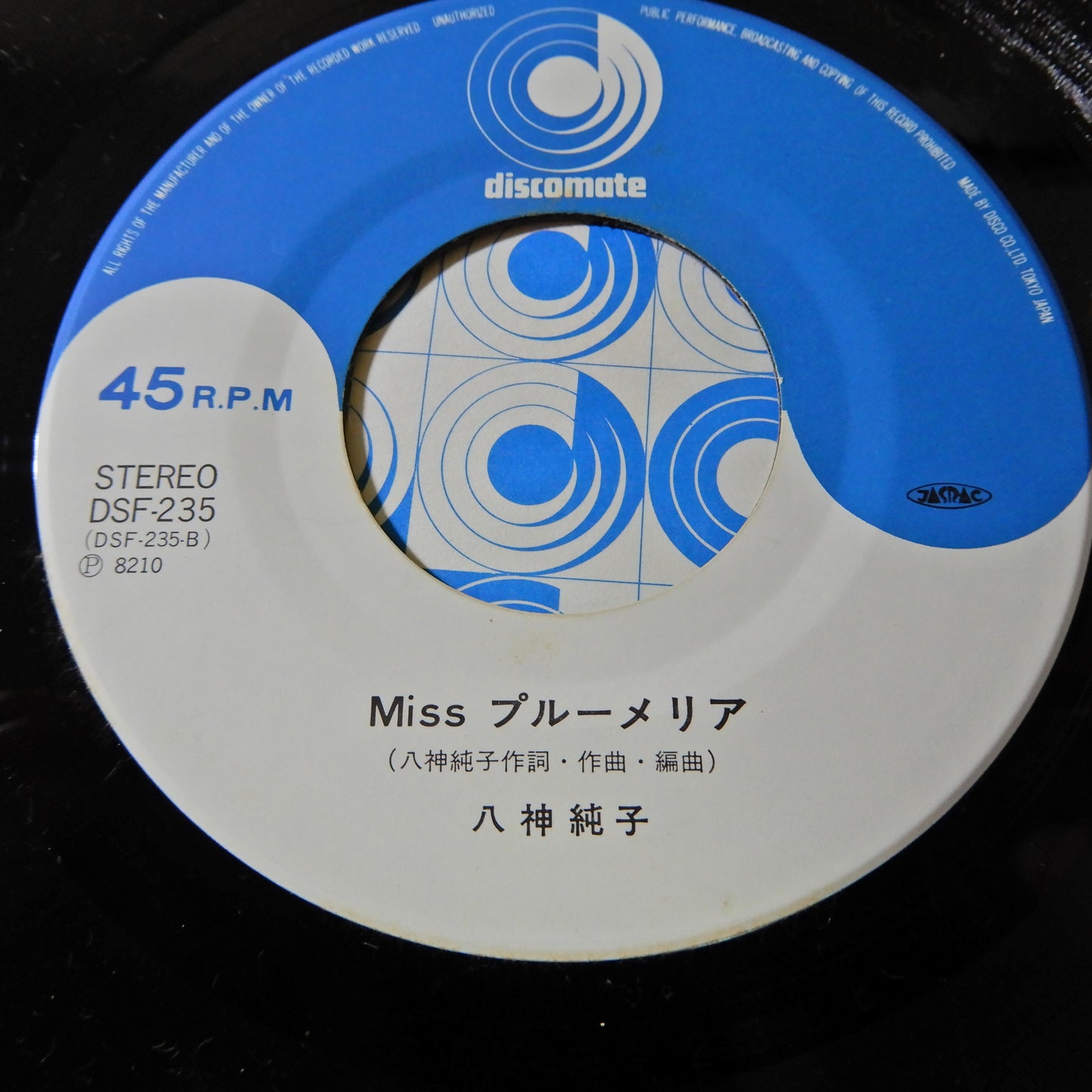 八神純子 / TOUCH YOU, TONIGHT, MISS プルーメリア