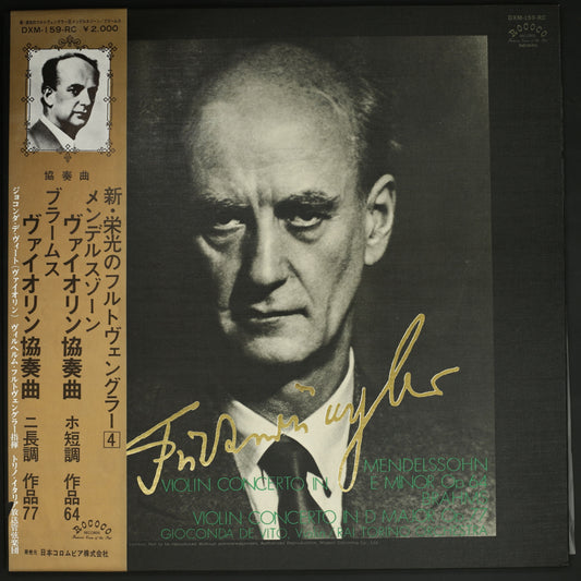 ジョコンダ・デ・ヴィート,フルトヴェングラー,トリノ・イタリア放送管 / メンデルスゾーン,ブラームス:ヴァイオリン協奏曲