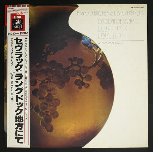 アルド・チッコリーニ / セヴラック:ラングドック地方にて