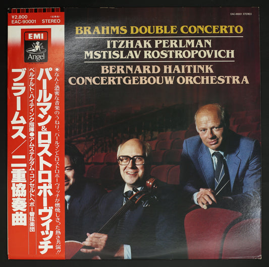 パールマン,ロストロポーヴィチ,ハイティンク,コンセルトヘボウ管 / ブラームス:二重協奏曲