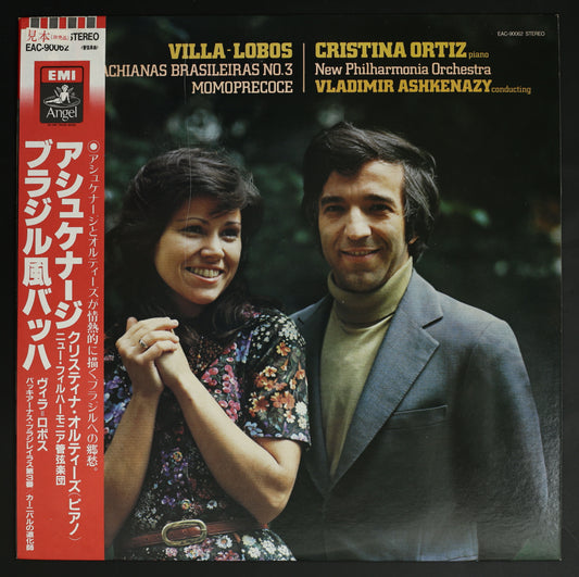 アシュケナージ,クリスティーナ・オルティーズ,ニュー・フィルハーモニア管 / ヴィラ=ロボス:ブラジル風バッハ