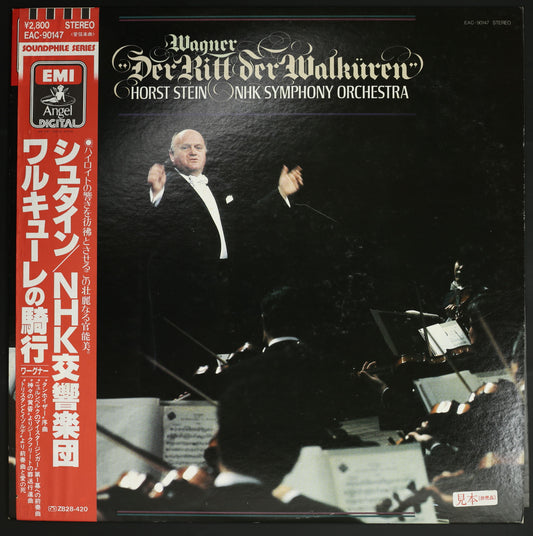 ホルスト・シュタイン,NHK交響楽団 / ワーグナー:ワルキューレの騎行