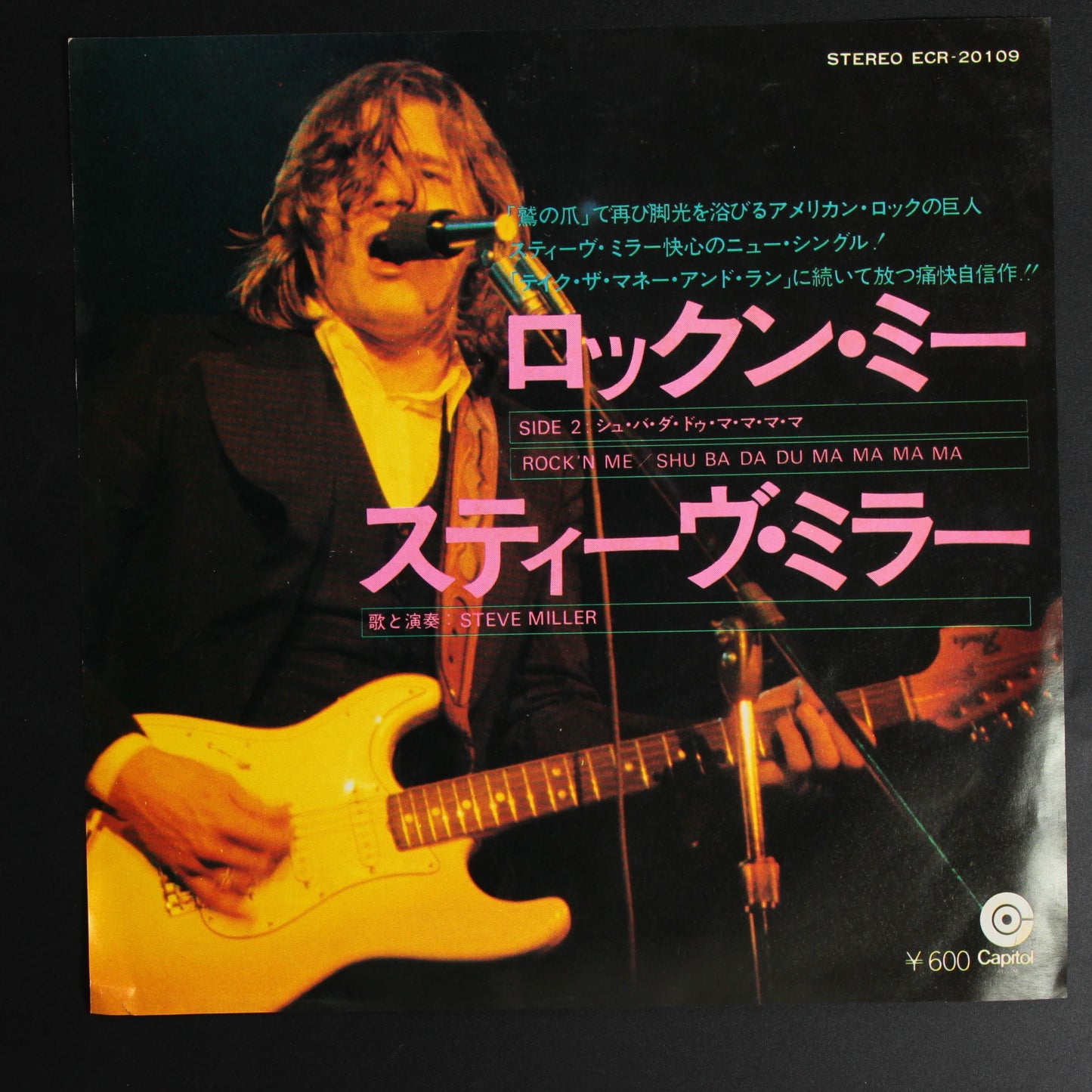 スティーヴ・ミラー STEVE MILLER / ロックン・ミー ROCK'N ME