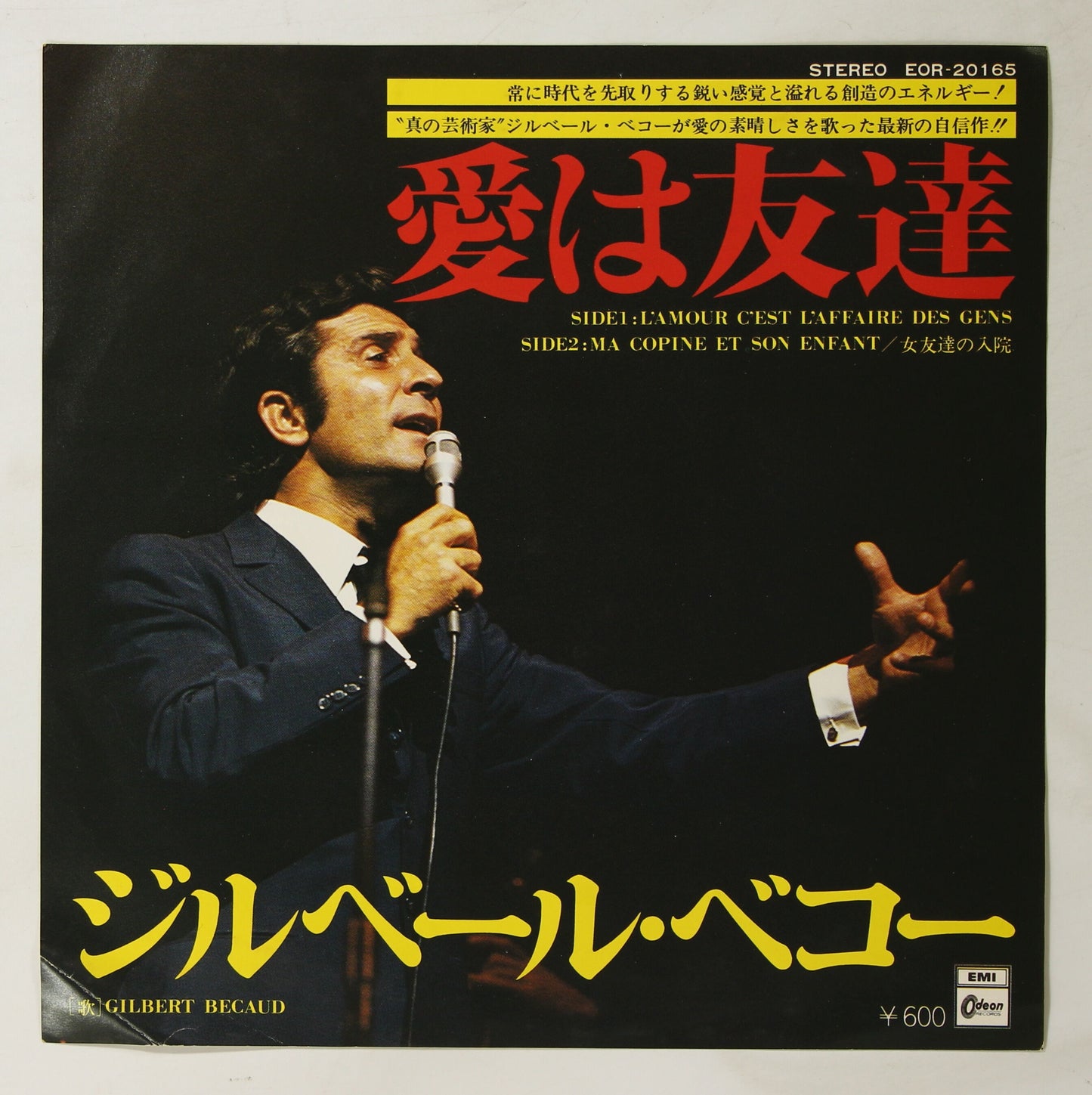 ジルベール・ベコー GILBERT BECAUD / 愛は友達