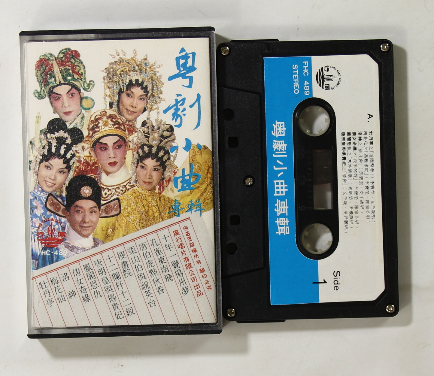 VA / 粤劇小曲専集