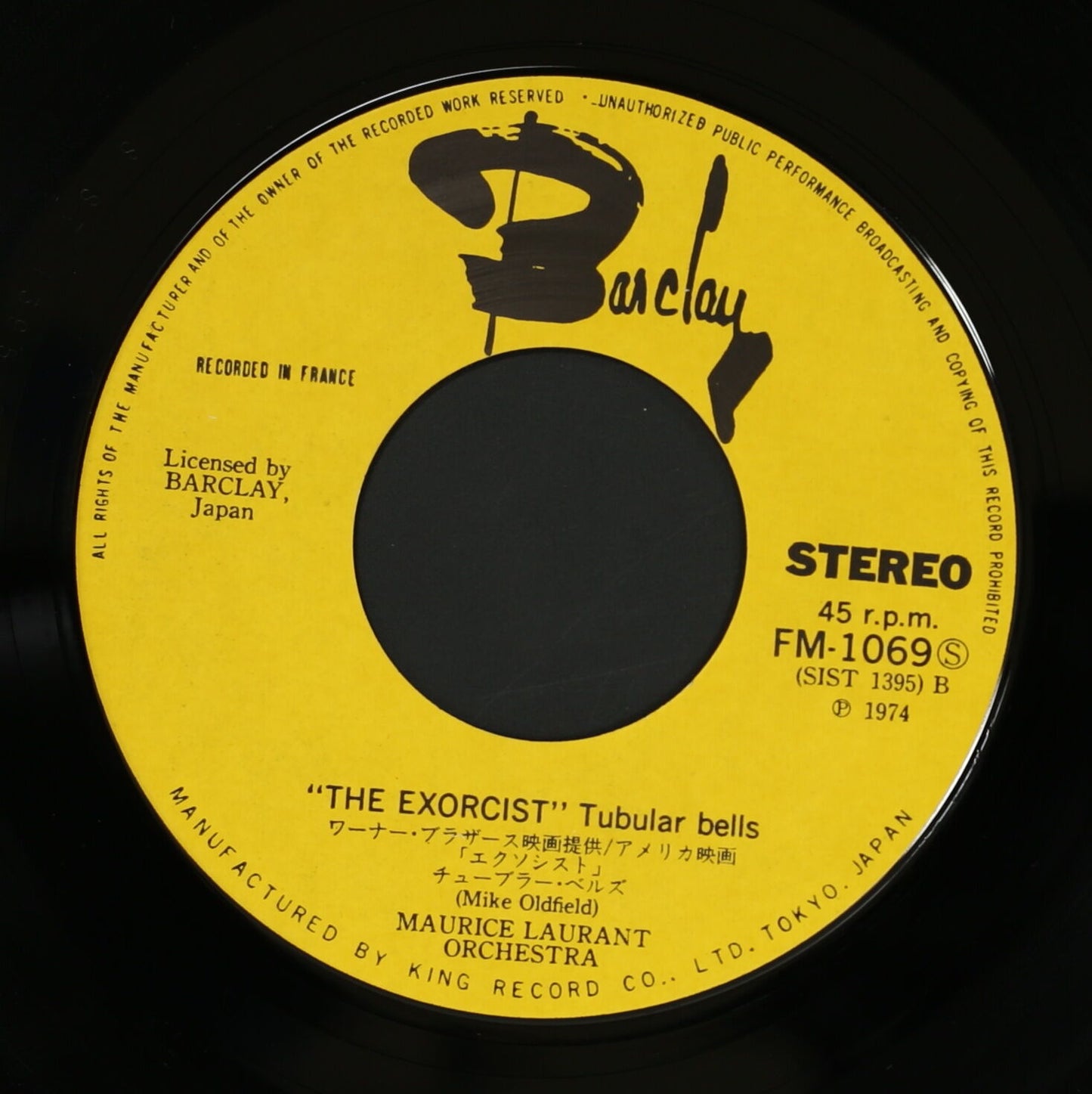 モーリス・ローラン・オーケストラ / 本命盤 ドラゴン怒りの鉄拳, エクソシスト