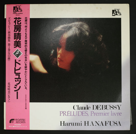 花房晴美 / ドビュッシー:前奏曲集 第1巻
