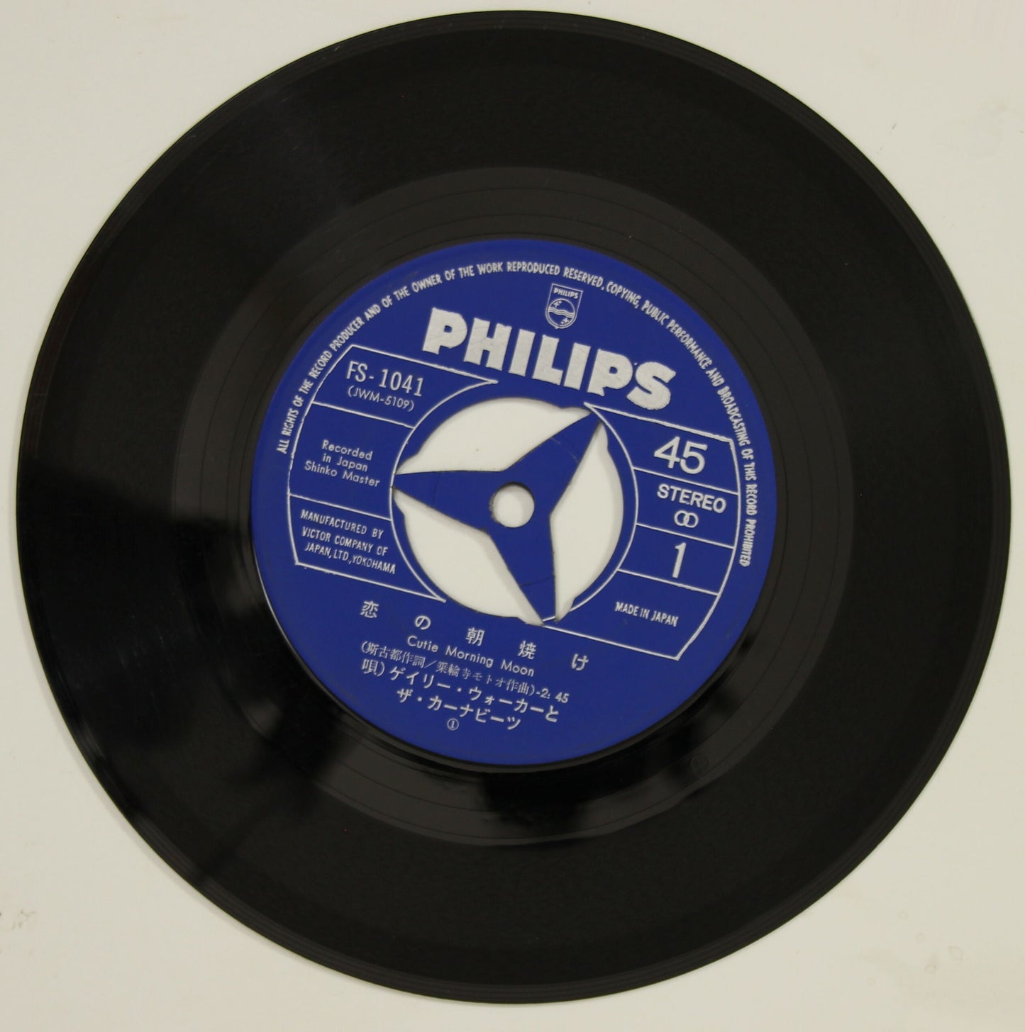 ゲイリー・ウォーカーとカーナビーツ / 恋の朝焼け,ハロー・ゲイリー