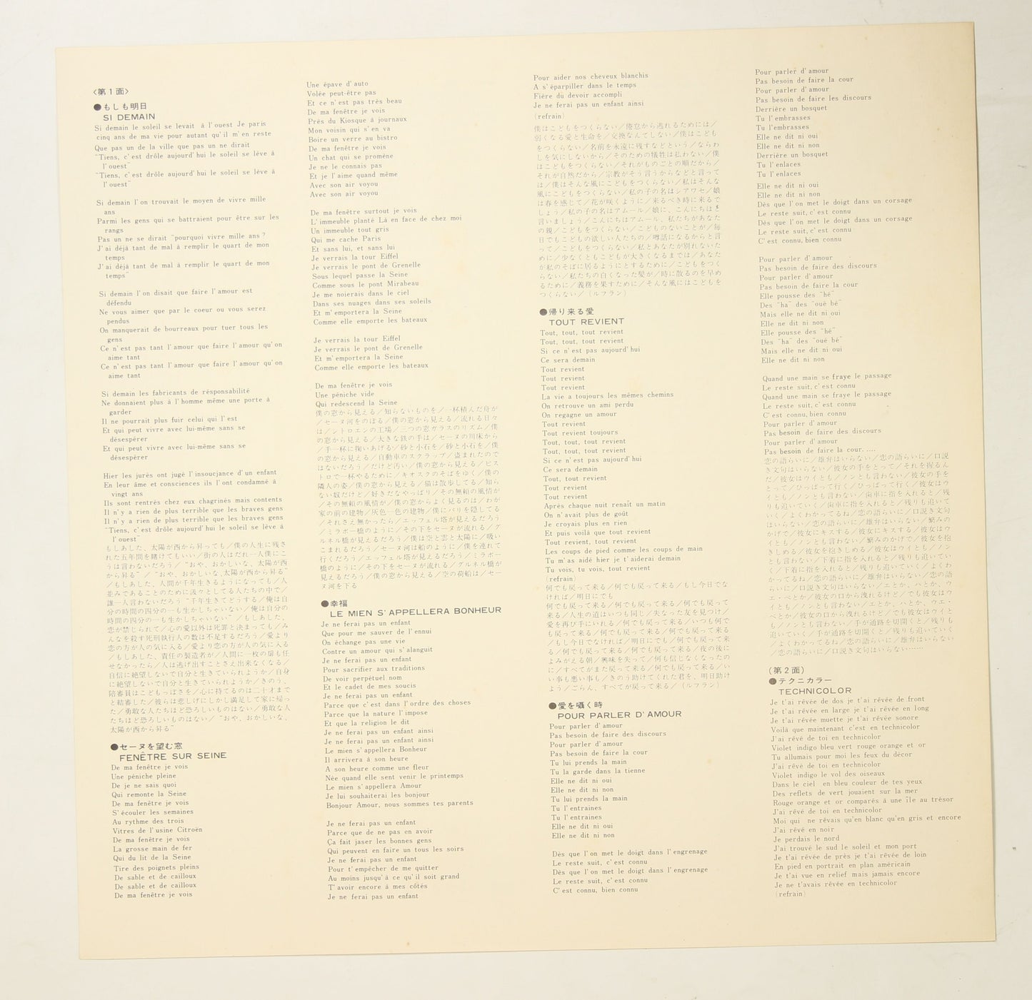 ジョルジュ・シュロン GEORGES CHELON / もしも明日 SI DEMAIN