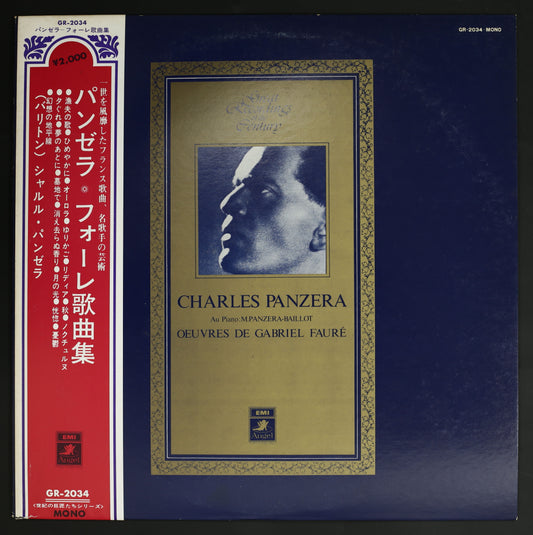 シャルル・パンゼラ / フォーレ歌曲集