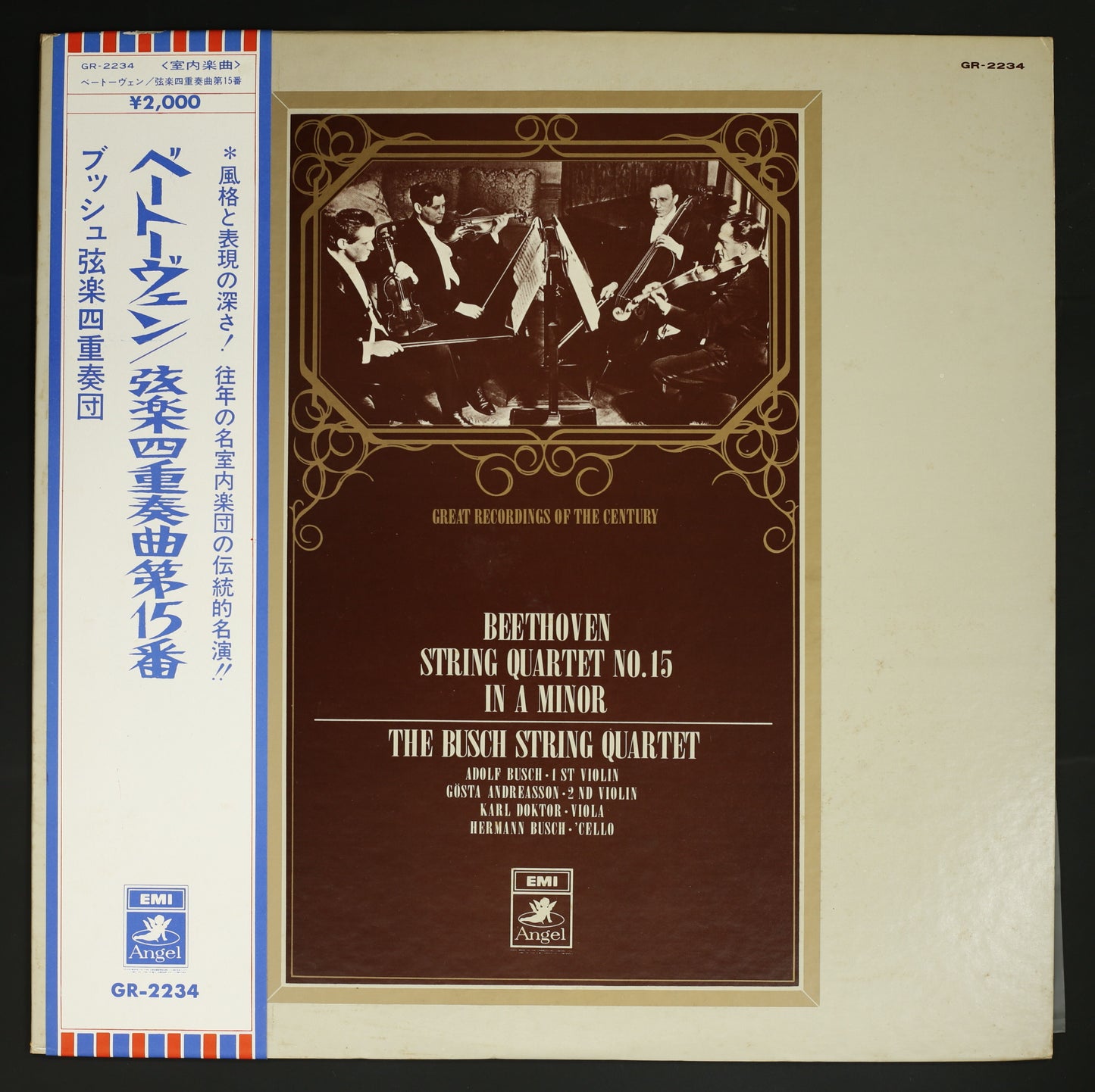 ブッシュ弦楽四重奏団 / ベートーヴェン:弦楽四重奏曲第15番