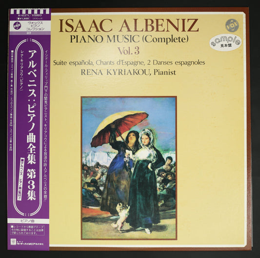 レナ・キリアコウ / アルベニス:ピアノ曲全集 第3集