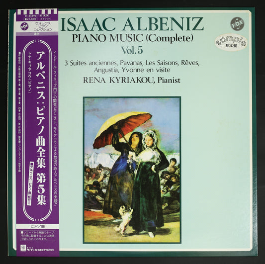 レナ・キリアコウ / アルベニス:ピアノ曲全集 第5集