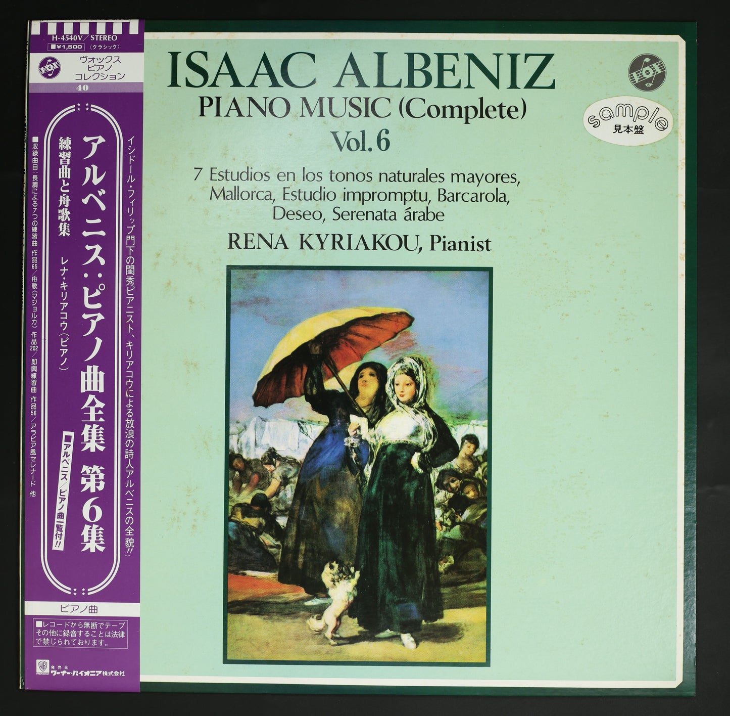 レナ・キリアコウ / アルベニス:ピアノ曲全集 第6集 練習曲と舟歌集
