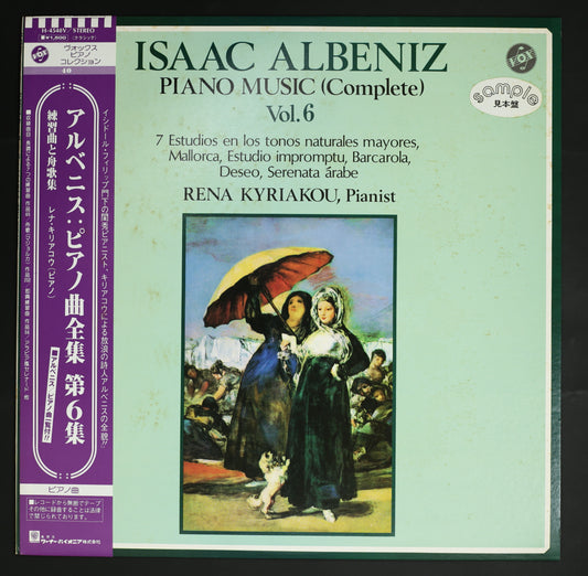 レナ・キリアコウ / アルベニス:ピアノ曲全集 第6集 練習曲と舟歌集