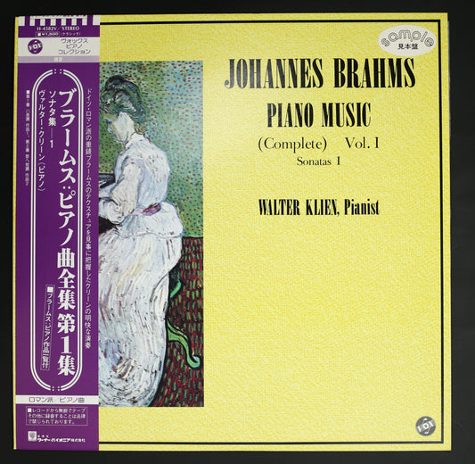 ヴァルター・クリーン / ブラームス:ピアノ曲全集 第1集 ソナタ集1