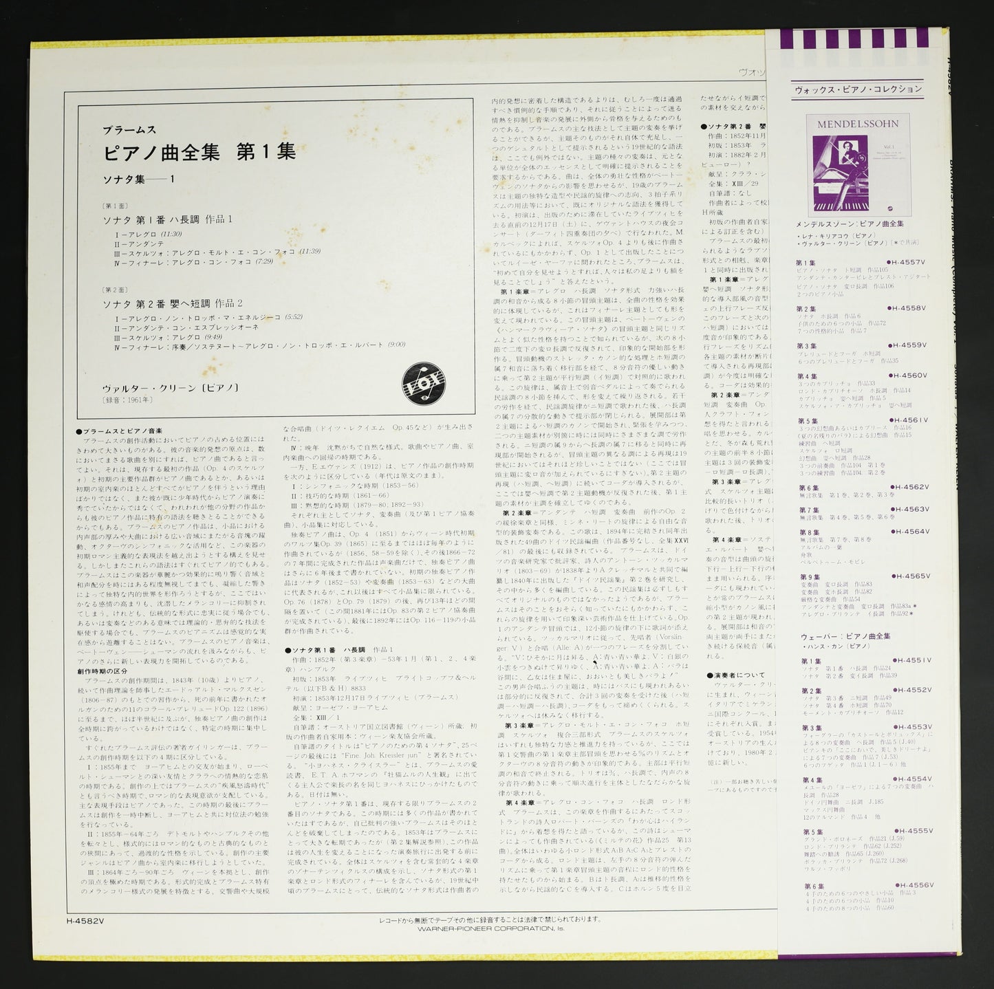 ヴァルター・クリーン / ブラームス:ピアノ曲全集 第1集 ソナタ集1
