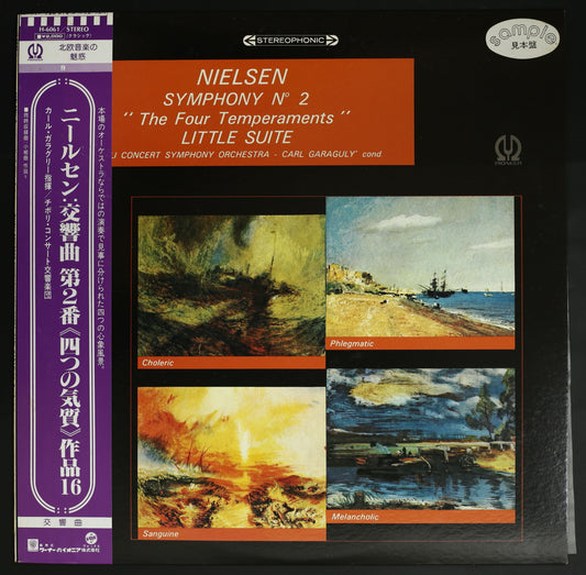 カール・ガラグリー,チボリ・コンサート交響楽団 / ニールセン:交響曲 第2番 四つの気質