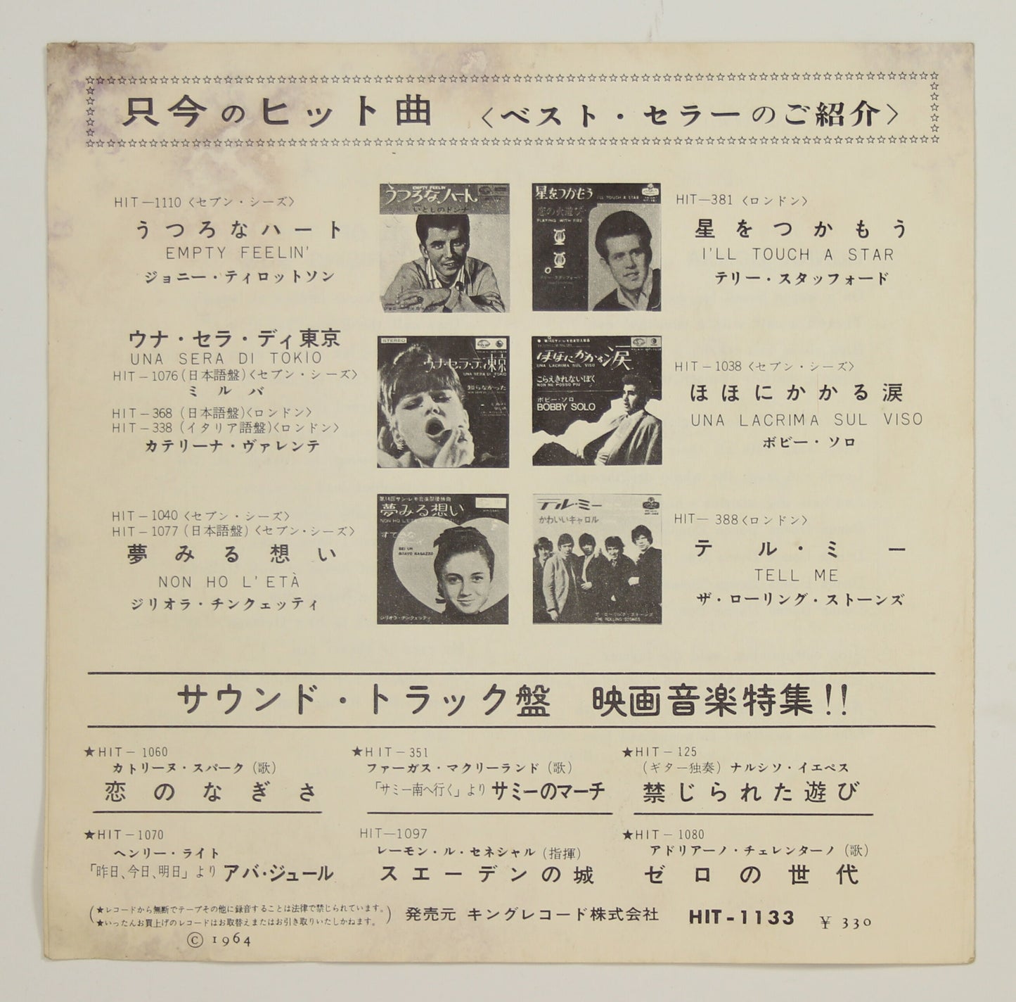 ジョーン・バエズ JOAN BAEZ / ドンナ・ドンナ DONNA DONNA