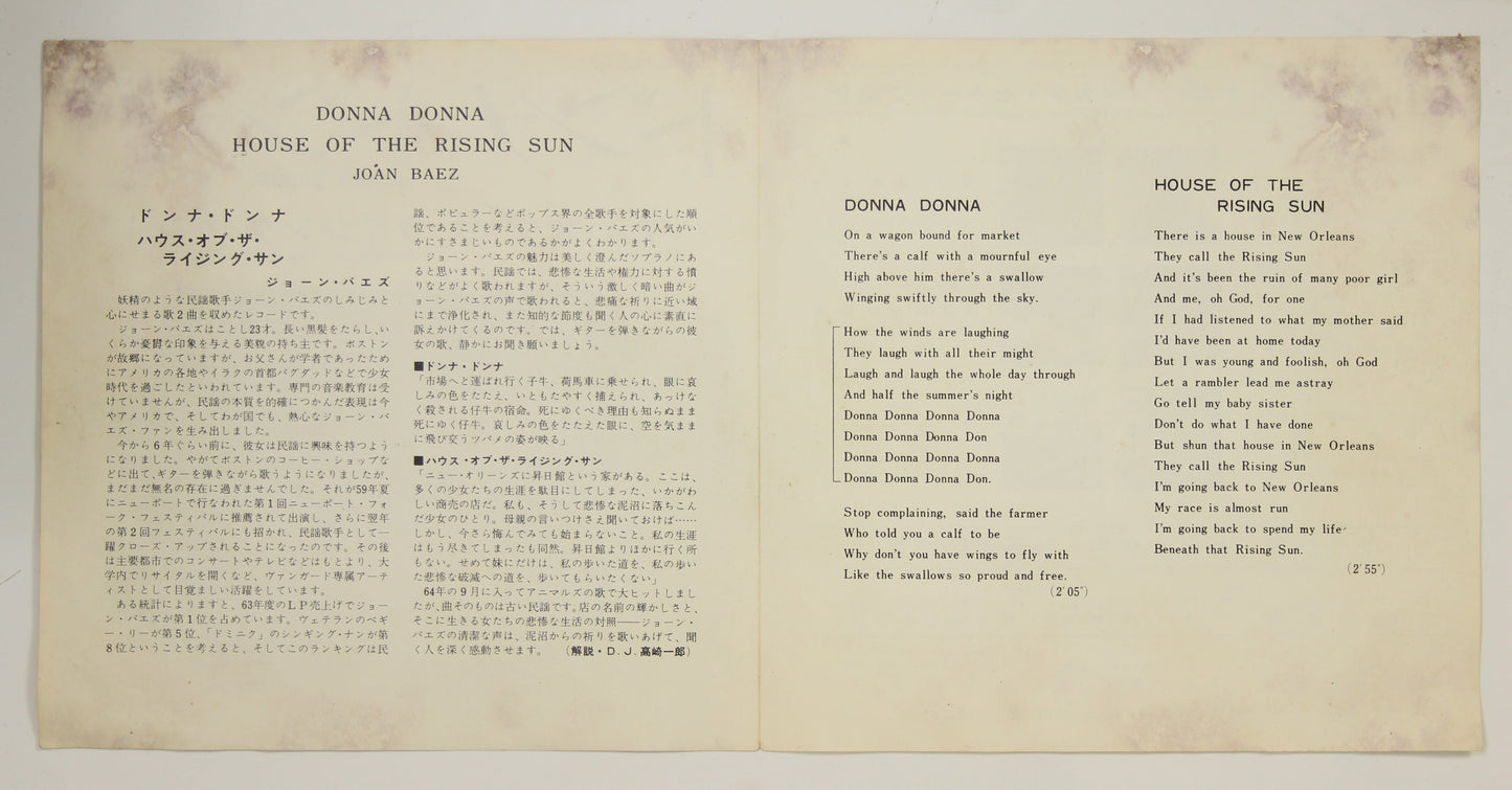 ジョーン・バエズ JOAN BAEZ / ドンナ・ドンナ DONNA DONNA