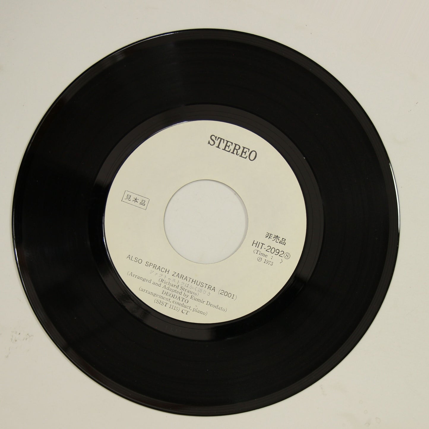 デオダート DEODATO / ツァラトゥストラはかく語りき