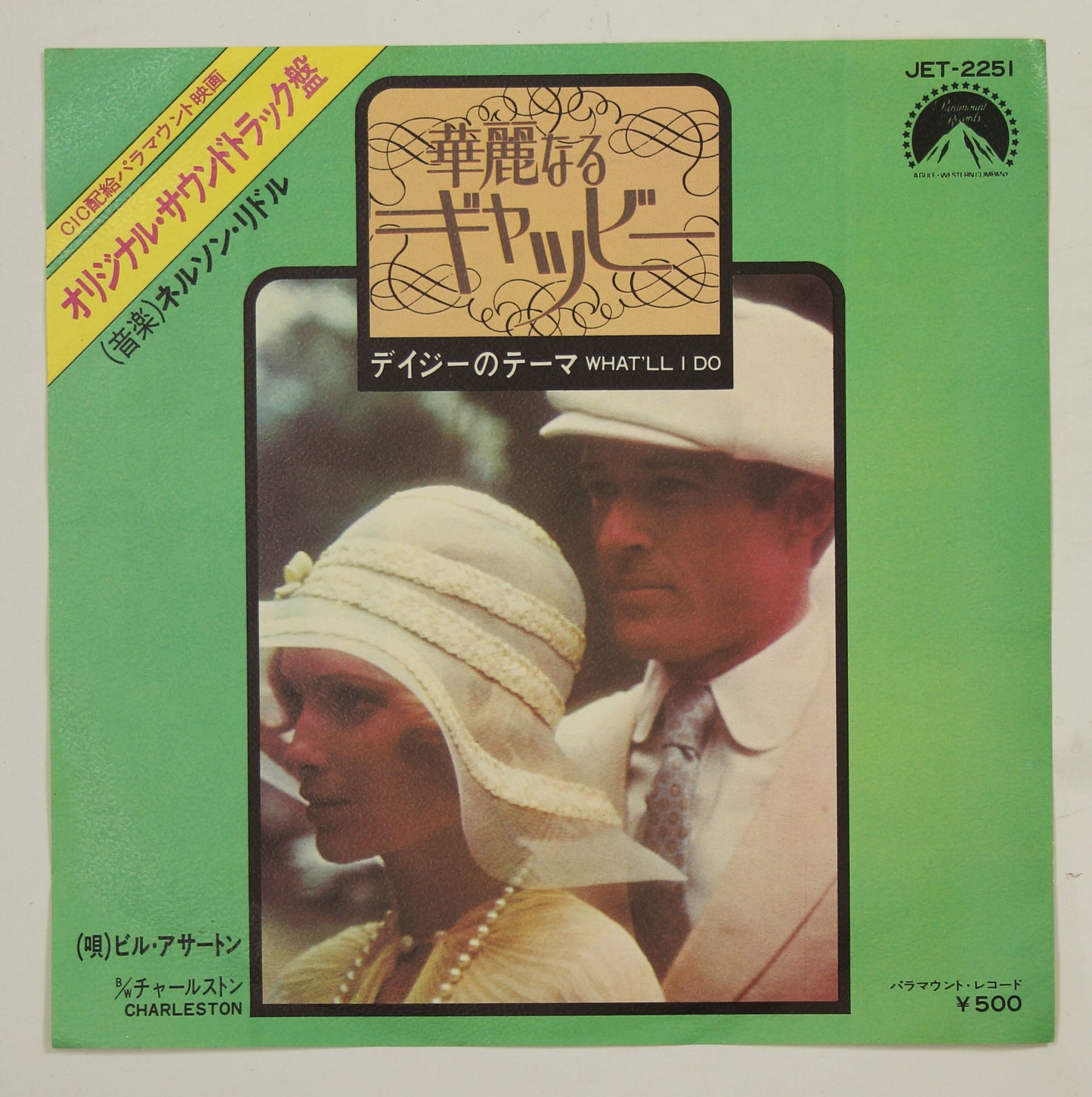 ネルソン・リドル Nelson Riddle / デイジーのテーマ What'll I Do