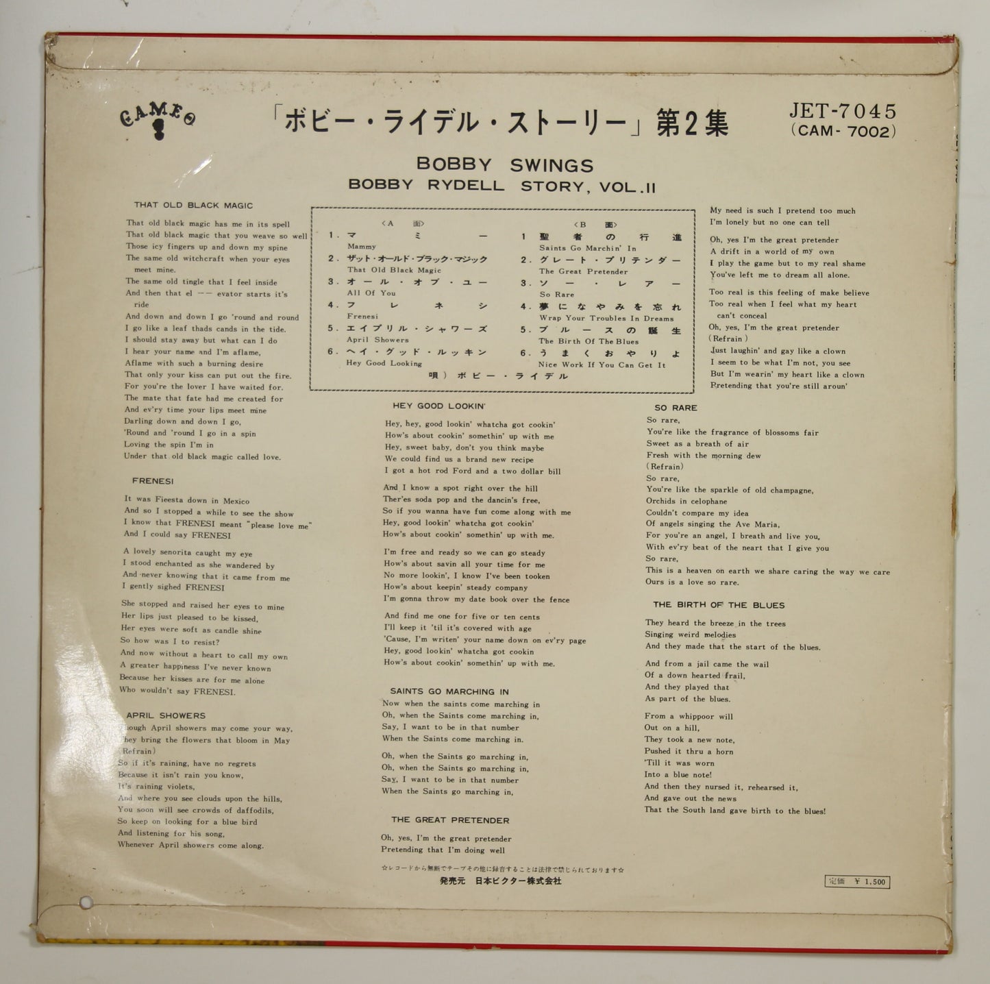 BOBBY RYDELL / ボビー・ライデル・ストーリー 第2集