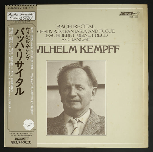 ヴィルヘルム・ケンプ / バッハ・リサイタル