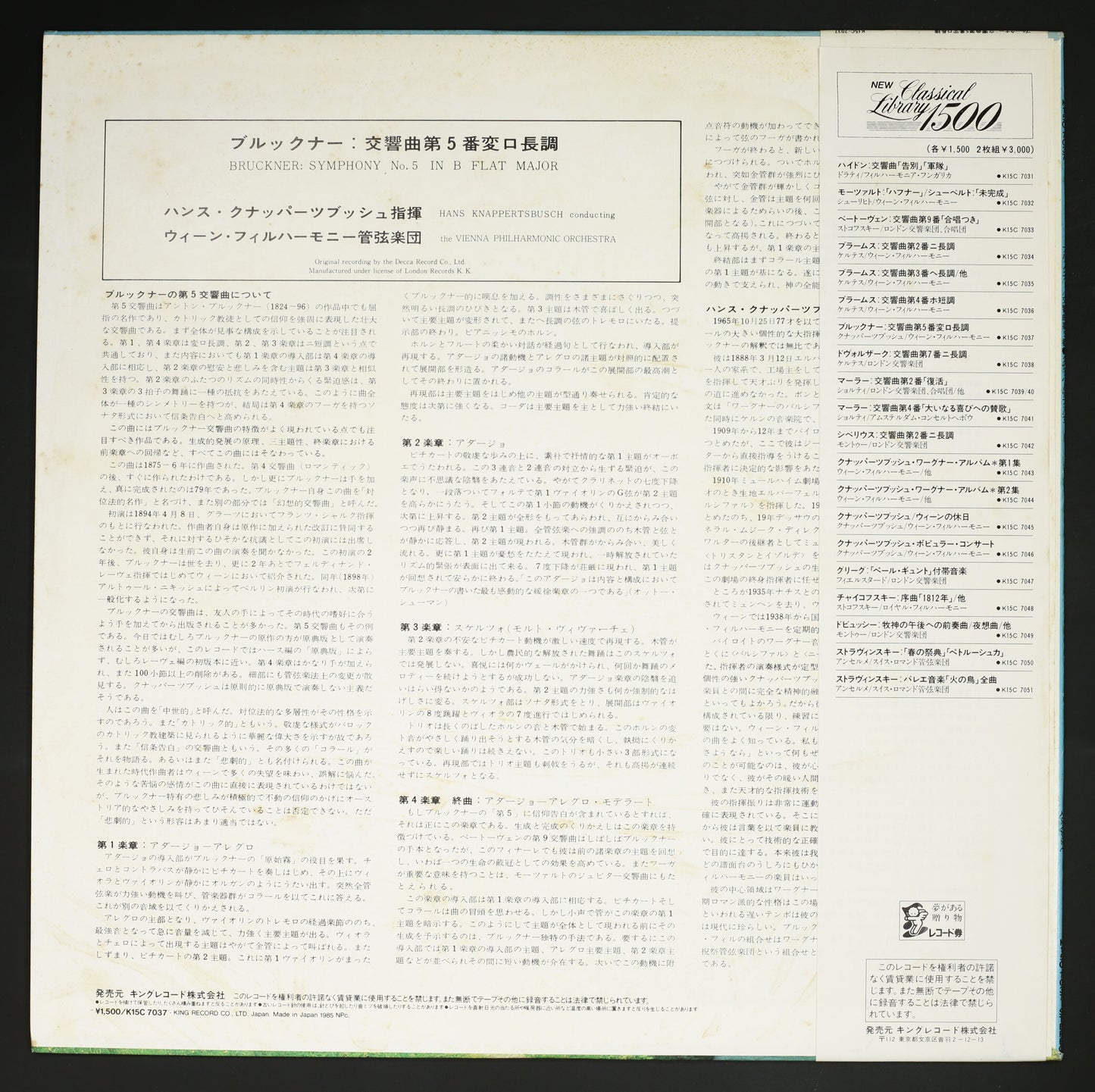 ハンス・クナッパーツブッシュ,WPh / ブルックナー:交響曲第5番