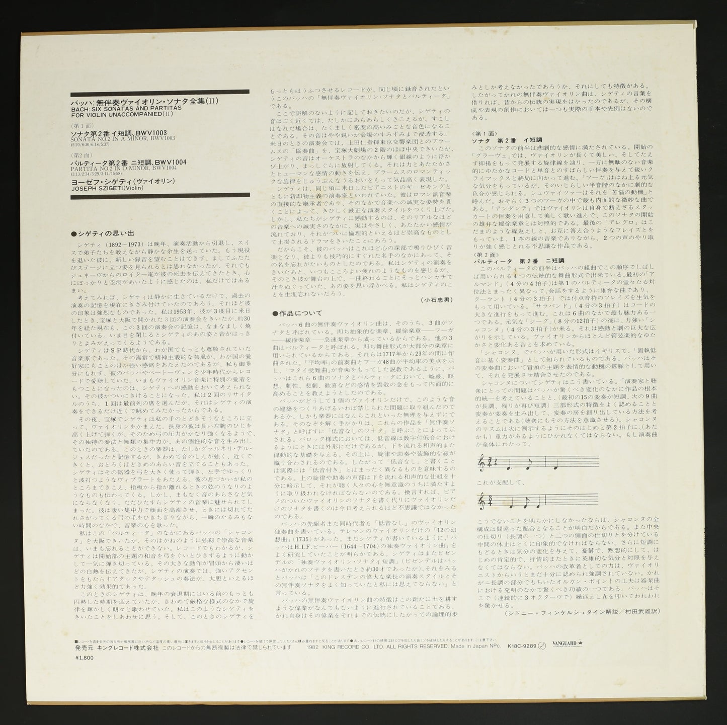 ヨーゼフ・シゲティ / バッハ:無伴奏ヴァイオリンソナタ全集2