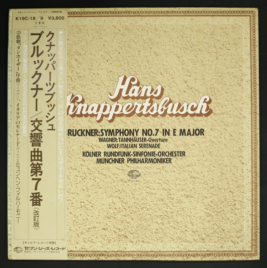 クナッパーツブッシュ / ブルックナー:交響曲第7番