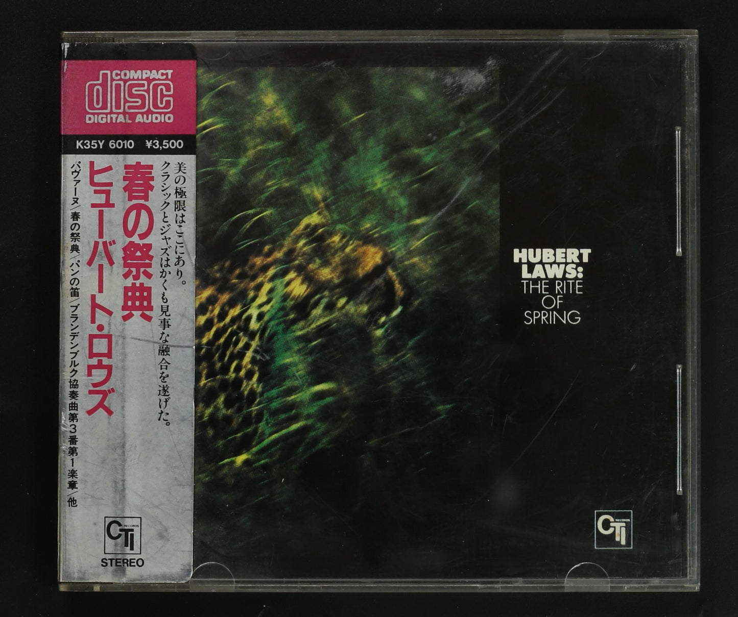 ヒューバート・ロウズ HUBERT LAWS / 春の祭典 RITE OF SPRING