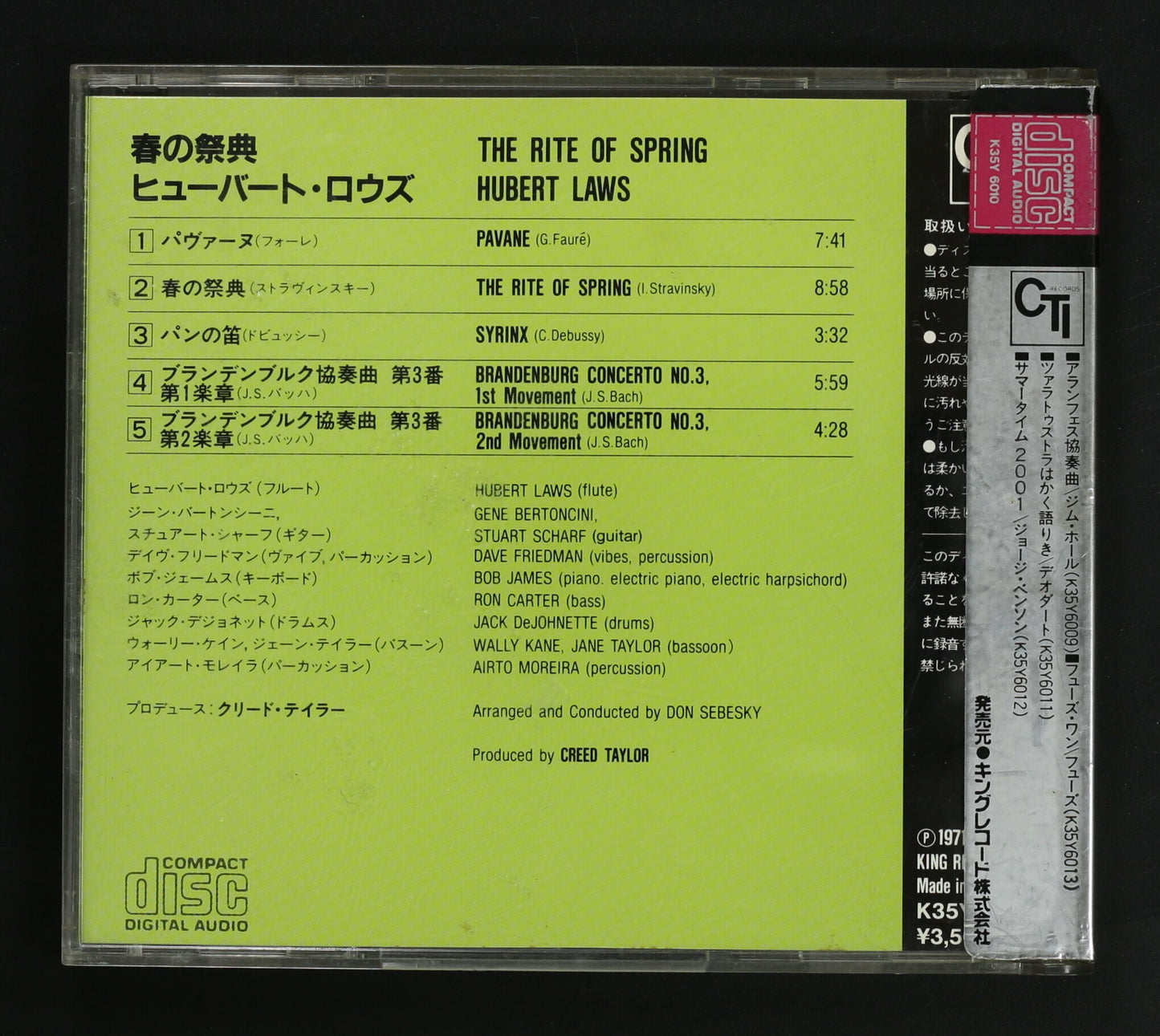 ヒューバート・ロウズ HUBERT LAWS / 春の祭典 RITE OF SPRING