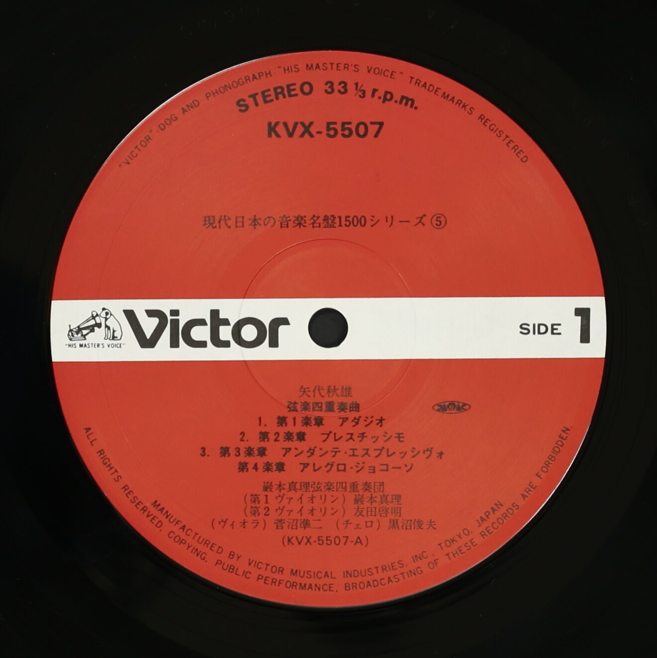 巌本真理管弦楽団,安川加寿子 他 / 矢代秋雄:弦楽四重奏曲,ピアノソナタ 他