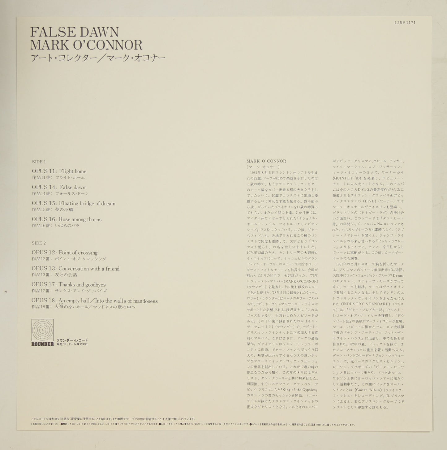 マーク・オコナー MARK O'CONNOR / アート・コレクター FALSE DAWN